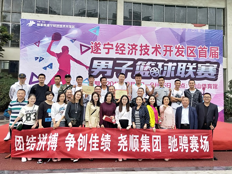 918博天堂职工男子篮球队参加经开区首届男子篮球联赛