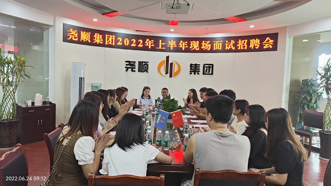 918博天堂集团2022年度新员工入职培训