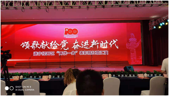 颂歌献给党，奋进新时代