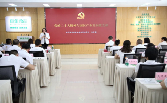 党建引领促提升 凝心聚力谋发展 ——：丶殴镜持Р扛笔榧腔扑嘲 获遂宁经开区