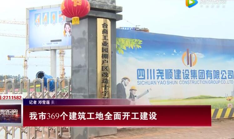 2020年3月3日疫情期间复工复产新闻