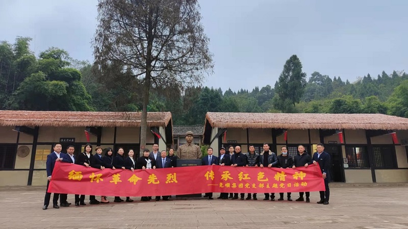 中共918博天堂党支部开展“缅怀革命先烈，传承红色精神” 主题党日活动