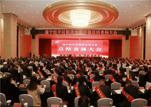 ：夭┨焯(btt)官网-918博天堂,让你更精彩  荣获遂宁经开区“2022年度百强经开税收贡献优秀