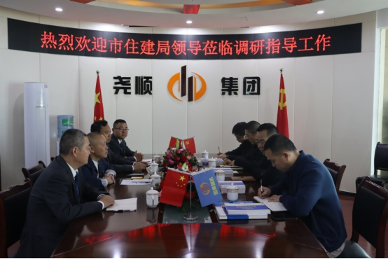 遂宁市住建局领导莅临集团公司调研指导工作
