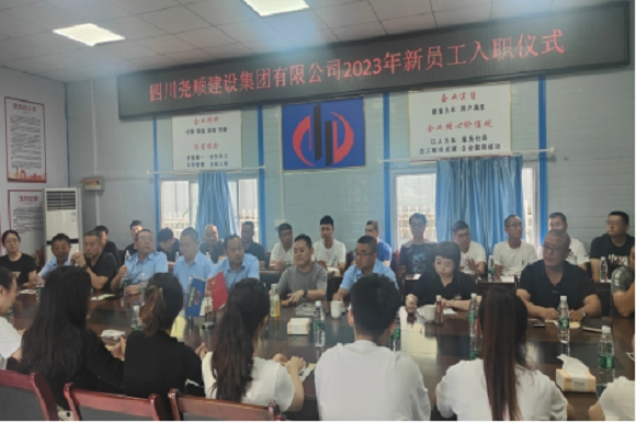918博天堂集团开展2023年新员工入职培训