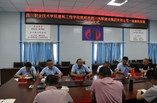 校企合作开新篇  产教融合共育人   ——四川职业技术学院建工学院 教师赴918博天堂集