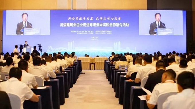 918博天堂集团总经理王嘉勇、副总经理唐明月一行参加川渝建筑企业走进 粤港澳大湾区合作推