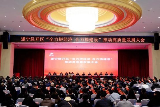 热烈：918博天堂集团荣获遂宁经开区“2023年度税收贡献优秀企业”