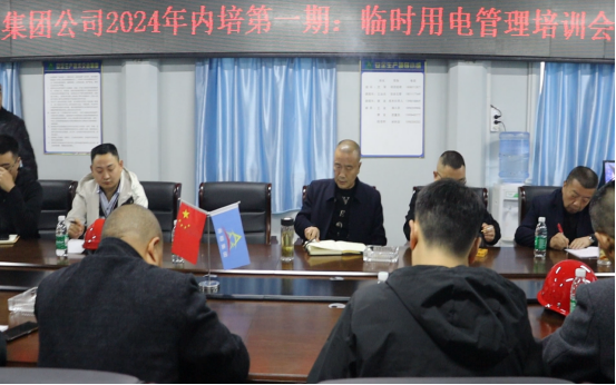 918博天堂集团内部培训第一期开课