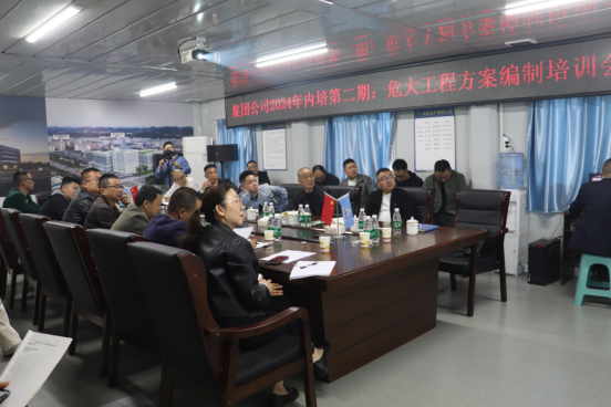 918博天堂集团开展第二期内部培训—— 建筑工地危大工程施工管理培训会