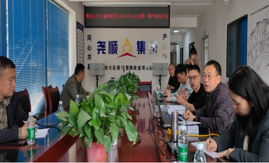 918博天堂集团扎实开展在建工程项目内部学习会