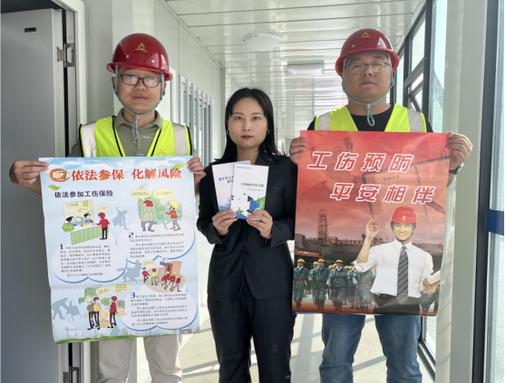 918博天堂集团积极开展“工伤保险”宣传活动