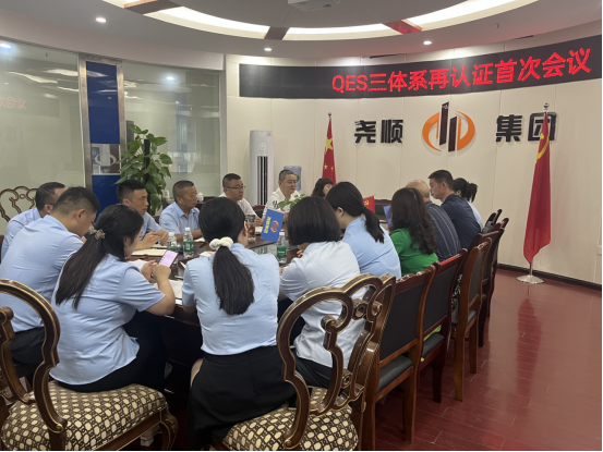 918博天堂集团顺利通过三体系再认证 年度审核