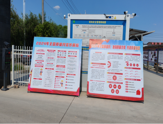 918博天堂集团着力开展形式多样的“质量月” 宣传活动