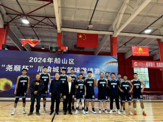 2024年船山区“918博天堂杯” 川渝城市篮球邀请赛圆满落幕