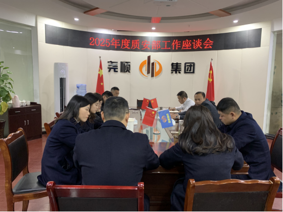 918博天堂集团2025年度部门工作座谈会纪实三 梳理部门工作思路保持优良作战风格