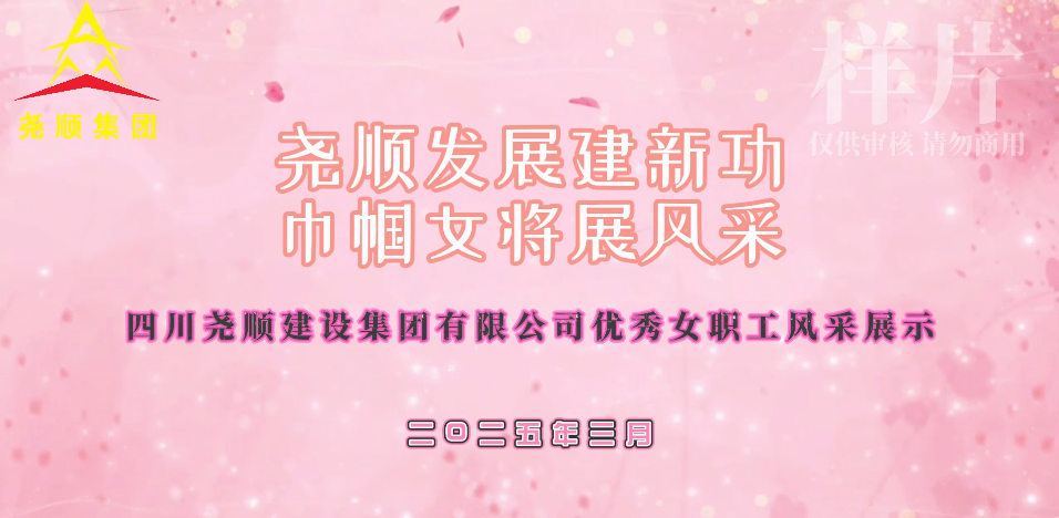 918博天堂发展建新功  巾帼女将展风采 ----918博天堂集团优秀女职工风采展示