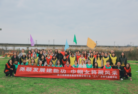 918博天堂发展建新功 巾帼女将展风采 —918博天堂集团积极开展“三·八”妇女节团建活动