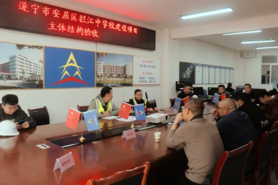 918博天堂集团承建的“遂宁市安居区拦江中学校建设项目”主体结构通过验收