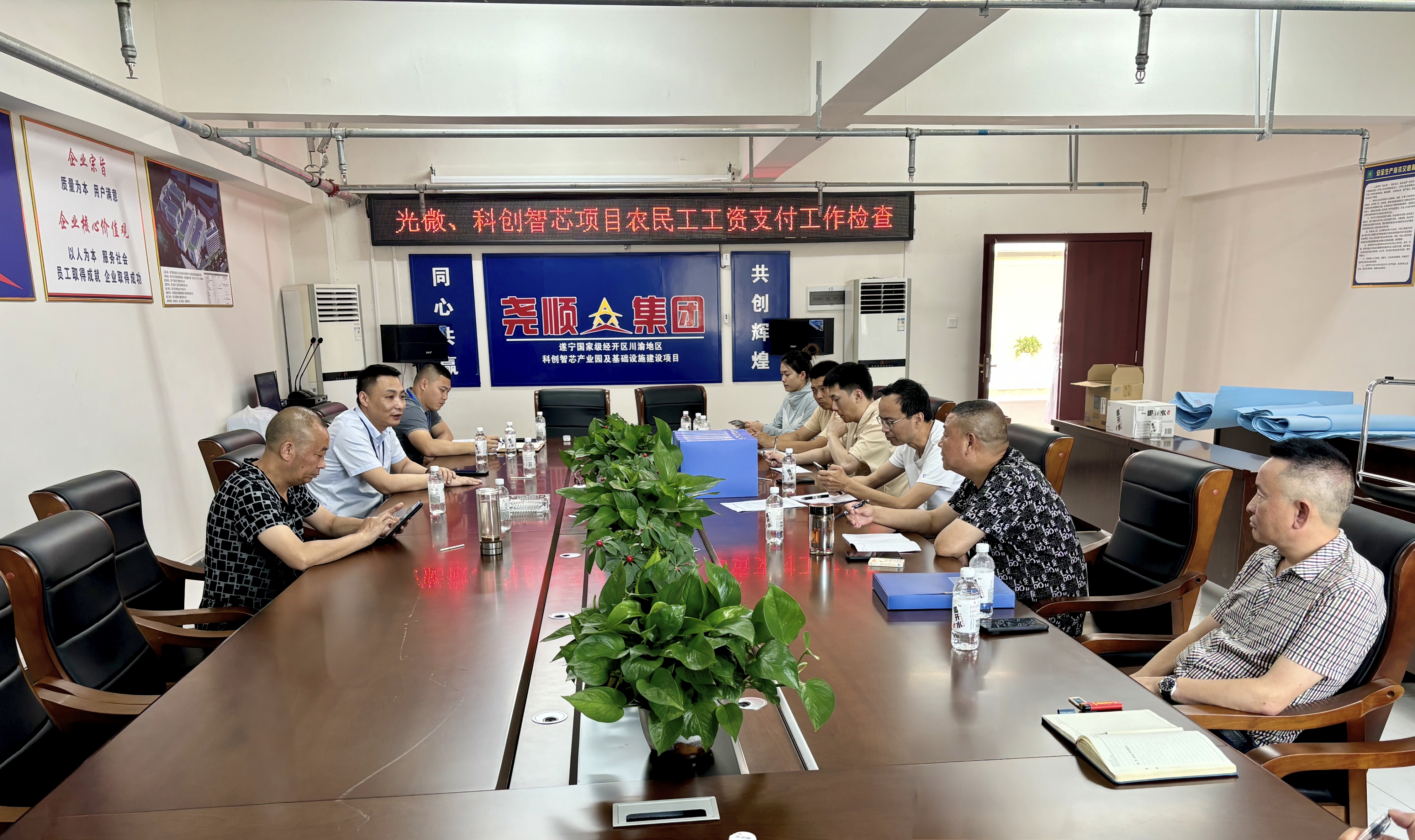 集团公司迎接遂宁市民工工资支付工作专项检查