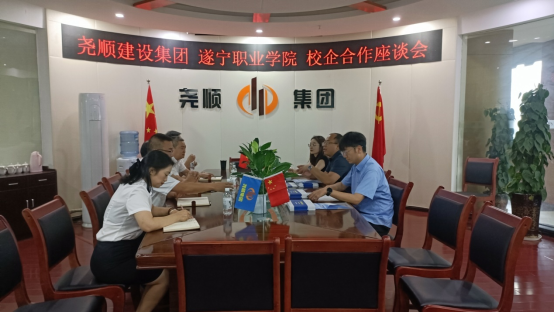 校企合作·共筑未来 918博天堂建设集团与遂宁职业学院开展交流座谈会