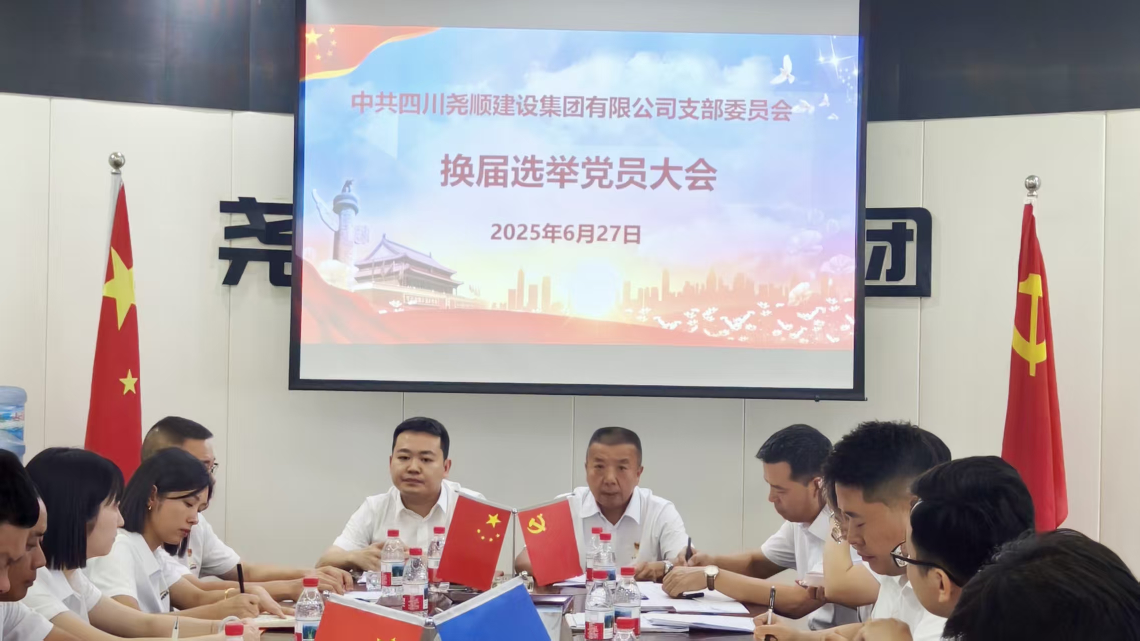 凝心聚力担使命   奋楫扬帆再启航 ——918博天堂党支部换届选举大会