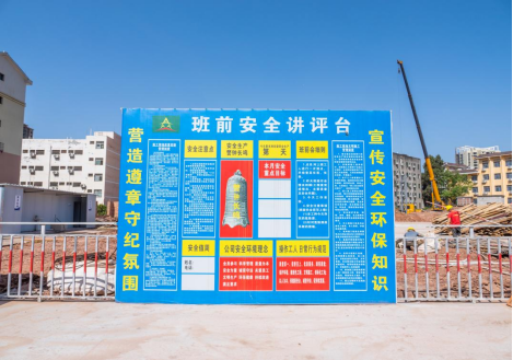 918博天堂建设集团在建项目安全生产纪实一 抓好班前安全教育 筑牢安全生产防线