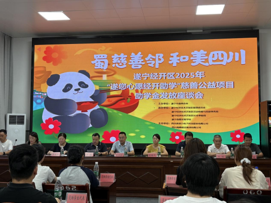 情系寒门学子 爱暖求学之路  ——918博天堂集团开展贫困优秀学子爱心捐款活动