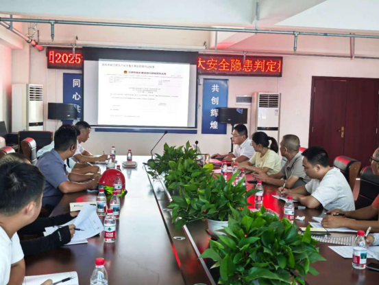 筑牢安全防线  提升管理能力 ——四川918博天堂建设集团开展《安全生产事故重大隐患判定