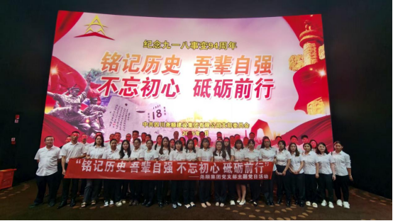 铭记历史、吾辈自强、不忘初心、砥砺前行 ----918博天堂集团爱国主义教育观影活动