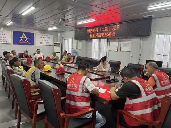 918博天堂集团各在建工程项目开展“质量月” 活动启动仪式