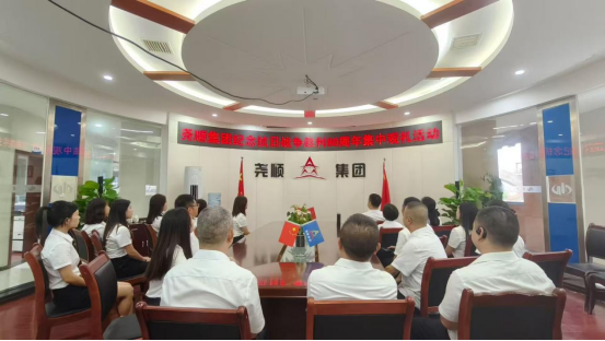 山河无恙，吾辈自强 ----918博天堂集团纪念抗日战争胜利80周年集中观礼活动